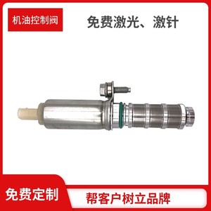 Válvula solenoide de árbol de levas Buick 12662736, válvula VVT de control de aceite para Chevrolet Buick, mejora la potencia, temperatura normal, medios optimizados - Product Image 5