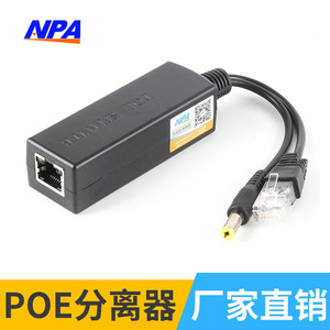 แอนไป พออี สปลิตเตอร์โมดูลจ่ายไฟ 48V ถึง 12V สำหรับอุปกรณ์อีเธอร์เน็ต - Product Image 2