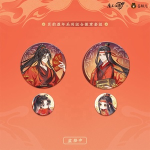ขายส่งเข็มกลัดโลหะแท้จากซีรีส์ Cangmei Mo Dao Zu Shi ตัวละคร Wei Wuxian, <span class=keywords><strong>Lan</strong></span> <span class=keywords><strong>Wangji</strong></span>, Ling Yun, Ying Nian แบบกล่องสุ่ม ของแท้จากอนิเมะ - Product Image 3
