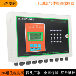 Contrôleur de détection de gaz à 16 canaux Shandong Annai avec interface RS485 pour la surveillance de la sécurité industrielle - Product Image 1
