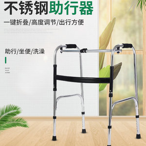 Stainless Steel Walking Aid Height Adjustable 6 Levels Foldable For Elderly And Toddlers Chair Support - Product Image 3