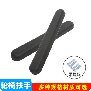 Accoudoirs de fauteuil roulant en cuir et éponge, imperméables, résistants à l'usure, avec coussinets en polyuréthane et plastique ABS, pour fauteuil roulant manuel ou électrique - Product Image 2