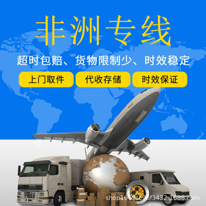 Qinhang International Africa Express : Livraison express porte-à-porte, transit de fret avec dédouanement et assurance - Product Image 4