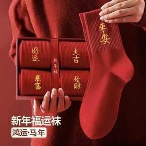 Red Slouch Socks Mid Calf Thick Autumn Winter Sweat Absorbent Unisex Couple Gift Solid Color Alphanumeric Characters Women - Product Image 1