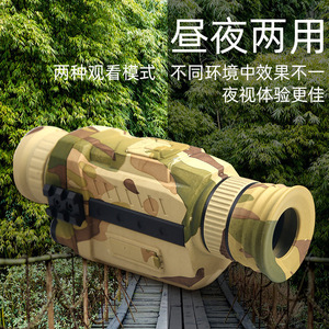 Night Vision Monocular NV0535 Digital Infrared CMOS Sensor For Night Observation With MicroSD Card Support - Product Image 4