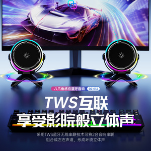 Octopus Sensor <b>Speaker</b> DZ 032 Induction Portable <b>Mini</b> With Colorful Light Home Desktop Wireless - Product Image 5