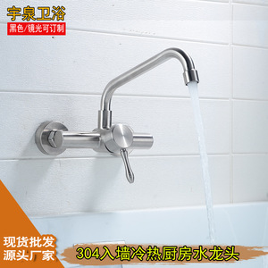 Wall Mounted Single Handle Stainless Steel Kitchen Faucet 360 Degree Rotate Modern Design YQ20015F - Product Image 3