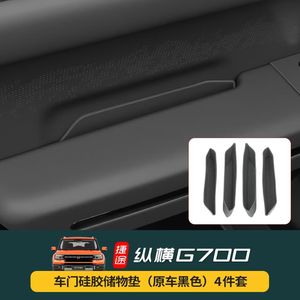 แผ่นซิลิโคนเก็บของที่ประตูรถเจทัวร์ ที2 รุ่นใหม่ - Product Image 3