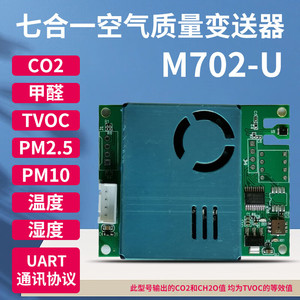 Módulo de Sensor 7 en 1, Detector de Calidad del Aire Ambiente, Formaldehído, PM2.5, PM10, CO2, TVOC, Temperatura, Humedad - Product Image 3