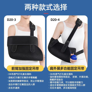 Attelle de bras réglable noire D20-3 pour la récupération des blessures au coude, utilisable pour la main gauche ou droite - Product Image 5