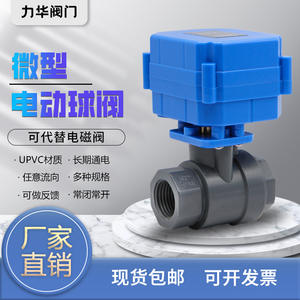 Vanne à boisseau sphérique électrique automatique en PVC DN15U 5V/12V/24V/220V, interrupteur de vidange manuel papillon pour gaz, 100% plastique - Product Image 4