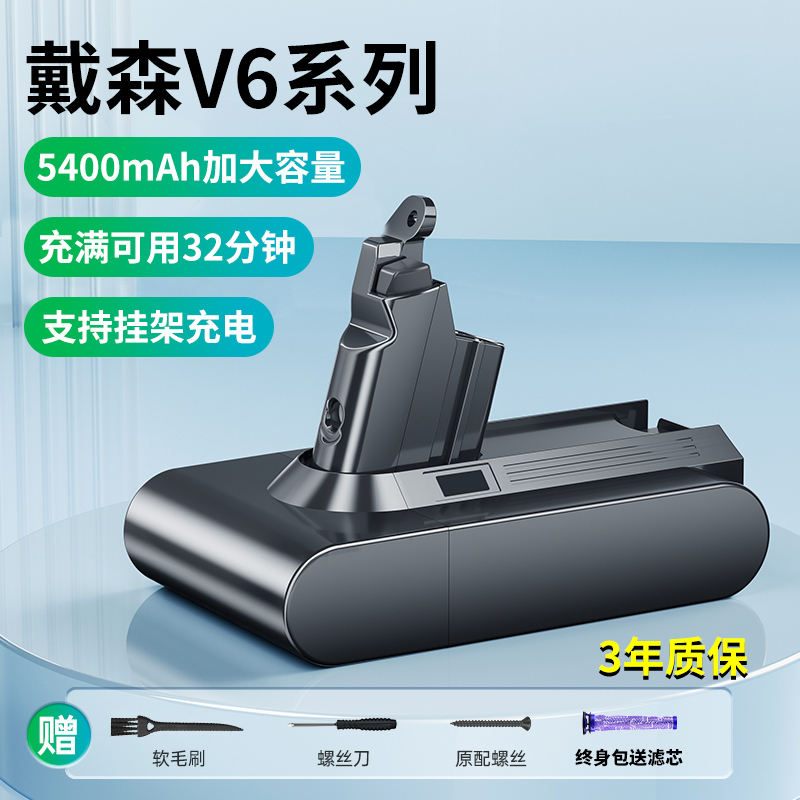 V6 série complète] haute endurance 5400mah