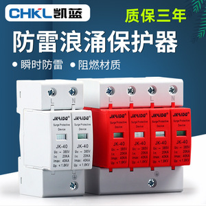 Dispositivo de Protección Contra Sobretensiones Jkaidq Jk-40 385V 20Ka 40Ka Hasta 1.8Kv Montaje en Riel DIN para Uso Doméstico y Comercial - Product Image 5