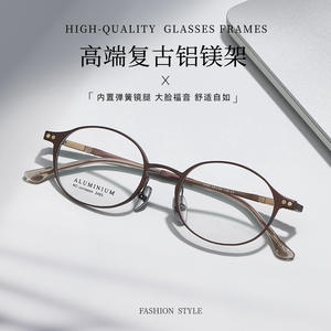 Montures de lunettes rondes en aluminium 2483, légères, monture complète ovale, unisexe, verres en résine, origine Danyang - Product Image 2