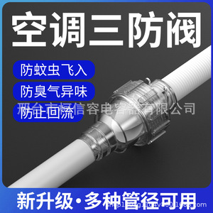 Air Conditioner Drain Check Valve Rubber <b>Seal</b> Water Media Normal Temperature General Application Manual Operation - Product Image 5