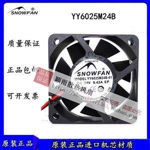 Ventilateur sans balais Snowfan 6 cm DC 24 V 0,42 A à double roulement à billes pour onduleur - Product Image 5