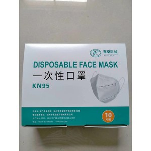 Masque facial jetable Yong'an KN95, 1 pièce, haute efficacité de filtration, respirateur de protection pour adultes - Product Image 3