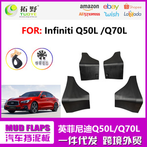 Infiniti Q70L Q50L <b>Mud</b> <b>Flaps</b> 2015-2024 Black Plastic Tire Guards 3M Tape Install - Product Image 5
