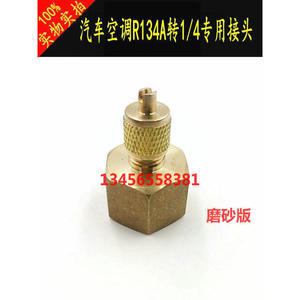 Adaptador de válvula de latón para aire acondicionado, reductor de 1/4 a 1/2 pulgada con núcleo de válvula, pieza de precisión para HVAC - Product Image 3