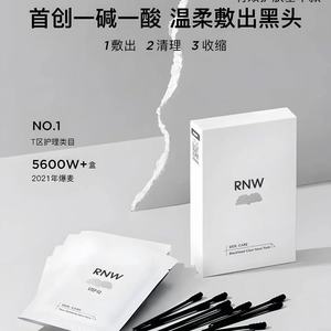 <span class=keywords><strong>RNW</strong></span> Blackhead Clear Nose Pack 8gX5Pcs para limpieza profunda y cuidado de los poros - Product Image 3