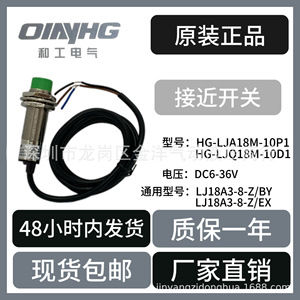 Sensor de Proximidad Inductivo Lj18a3 de 10 mm, PNP/NPN, Terminal de Tornillo, Sin Blindaje, Cuerpo de Acero Inoxidable SUS304 - Product Image 5