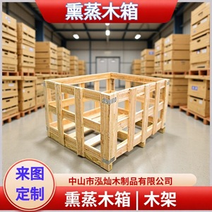 Hongcan <b>Fumigation</b> Wooden Crate Customizable Size Solid Wood Frame Export Packaging Box - Product Image 5