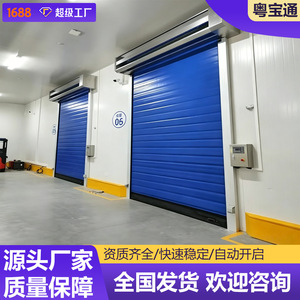 Porte industrielle à enroulement rapide en PVC pour entrepôt frigorifique, contrôlée en température, pour atelier logistique, Guangdong Baotong - Product Image 2