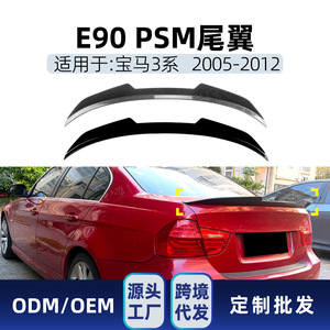 Bmw <b>Rear</b> <b>Spoiler</b> Wing Piano Black Carbon Fiber Texture Abs Material 2005-2012 E90 Psm Models - Product Image 5