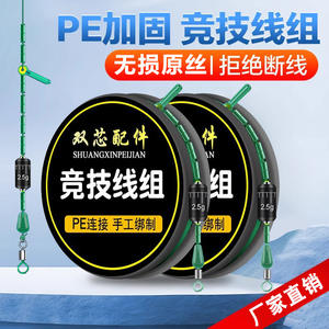 Ensemble de ligne de pêche compétitive Shuangxinpeijian 2,5g PE, noué à la main pour la pêche à la carpe - Product Image 5