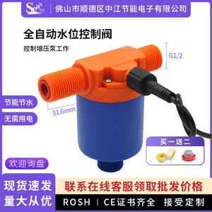Fully Automatic Water Level <b>Control</b> <b>Valve</b> Float Automatic Shut-Off <b>Valve</b> Water Full Side Water Inlet Switch for Booster Pump - Product Image 6