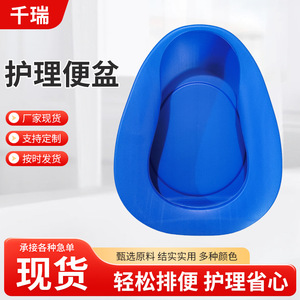 Bassin de lit en plastique Qianrui pour adultes, anti-fuite, forme aliforme, conteneur jetable pour urination et défécation, taille individuelle - Product Image 4