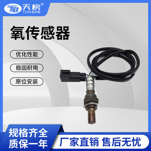 เซ็นเซอร์ออกซิเจนมาสด้า 234-4607 สำหรับรถยนต์เกีย ฟอร์ด ยูโร 4 เกียร์ธรรมดา - Product Image 5