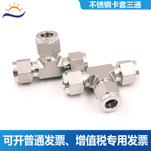 Raccord de compression en acier inoxydable 316L, connecteur scellé haute pression à diamètre égal, remplacement pour les raccords importés - Product Image 2