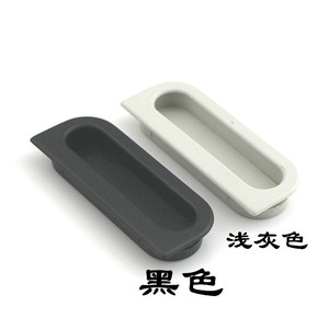 Poignée de tiroir dissimulée en plastique Cl523 Noir Gris Rectangulaire Design Minimaliste Installation Facile - Product Image 4