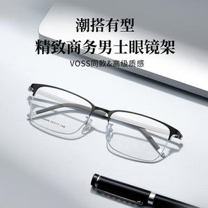 Voss Monture de lunettes bicolore en alliage pour hommes 55-17-148 Lunettes professionnelles légères entièrement en métal - Product Image 5