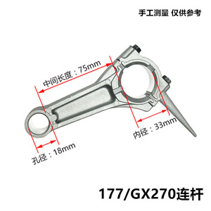 מוט מקשר הרכבה להונה 168f gx160 gx200 gx240 gx270 gx270 gx390 מנוע גנרטור משאבת מים חלקי חילוף - Product Image 5