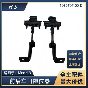 Limiteurs de porte Tesla Model 3 1089507 1110298 1089509 Installation facile Design minimaliste - Product Image 5