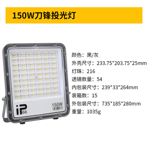 Projecteur LED 300W IP65 6000K Lumière du jour Corps en plastique Montage en surface Haute luminosité Certifié CE Utilisation extérieure Jardin CRI>85 - Product Image 6