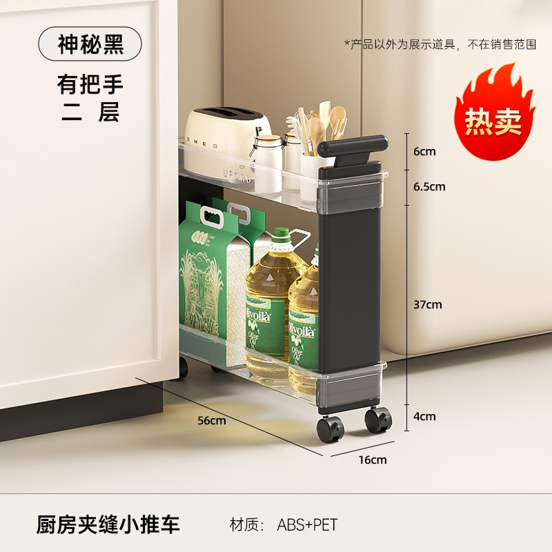 Narrow-space trolley (handle style), two-tier - Mysterious Black