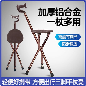 Langhe Folding Tripod Cane <b>Stool</b> Aluminum Alloy <b>Adjustable</b> 5-Level <b>Height</b> For Seniors And Elderly - Product Image 3