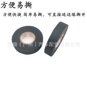 Electrical Insulation Tape Black 19mm X 10m Rubber <b>Adhesive</b> <b>PVC</b> Material For Automotive Wiring Harness Repair - Product Image 4