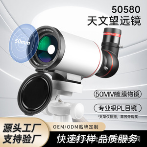 Telescopio Astronómico Mak50580 con Lente Multicapa de 50 mm para Observación de Estrellas y Paisajes, Compatible con Cámaras - Product Image 4