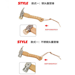 Mountain Guest New <b>Tent</b> Hammer Solid Wood Stainless Steel Copper Hammer Outdoor Multi-functional Camping Hammer <b>Canopy</b> Peg - Product Image 3