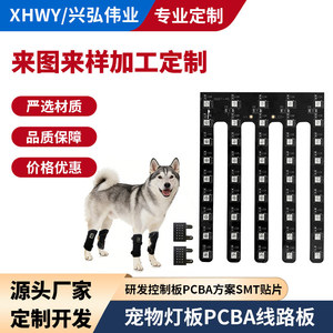 Xinghong Weiye Pet Therapy <b>Light</b> <b>Board</b> FPC Flexible Circuit <b>Board</b> 21 Layer Aluminum Reinforced Custom PCBA Solution - Product Image 2
