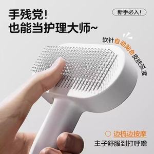 Brosse démêlante pour chats et chiens, outil de toilettage pour animaux, brosse en plastique pour enlever les poils, design simple - Product Image 3