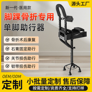 Single Leg Walking Aid Height Adjustable Anti Slip For Hiking Camping Outdoor Activities - Product Image 3