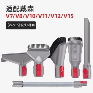 Accessoires pour aspirateur <span class=keywords><strong>Dyson</strong></span>, ensemble de 6 pièces, compatibles avec V7 <span class=keywords><strong>V8</strong></span> V10 V11 V12 V15 G5, outil pour les fentes, brosse, buse - Product Image 4