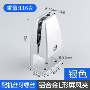 Modern ABS Aluminum Alloy Panel Glass Holder Fixing Clip Office Desk <b>Screen</b> <b>Partition</b> Workstation Connectors Cabinet Shelf - Product Image 4