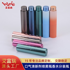 <b>Perfume</b> Decanting <b>Bottles</b> 8ml Electroplated Aluminum Spray For Travel Fragrance <b>Samples</b> - Product Image 4