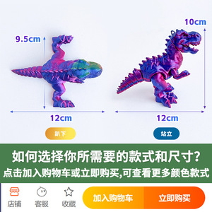 3D in <span class=keywords><strong>Tyrannosaurus</strong></span> <span class=keywords><strong>Rex</strong></span> Keychain thủy tinh nhỏ Khủng long đồ chơi cho trò chơi video thành phố động vật Quà Tặng - Product Image 3